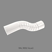 WATER FLOW T5" WHITE ANGLE 180° FOR DOWNHILL PIPE  WATER FLOW T5" WHITE ANGLE 180° FOR DOWNHILL PIPE